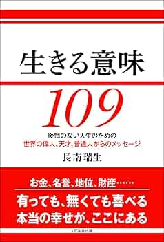 【中古】 死ぬ意味生きる意味/探究社/釈迦裕史（１９４０生） 死ぬ意味 生きる意味（22世紀アート） | 釈迦 裕史 | 仏教